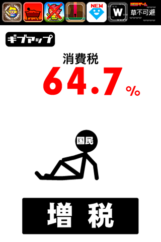 消費税100％