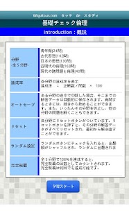 How to mod 基礎チェック倫理 1.1.6 unlimited apk for laptop