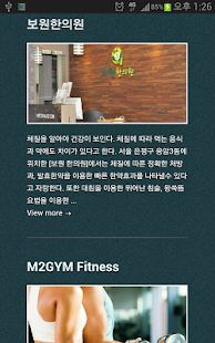 서울및  수도권 전지역 생활및 쇼핑정보 - 올쎄 Screenshots 2