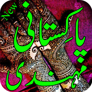 Pakistani Mehndi.apk 1.1