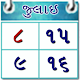 Hindu Calendar Gujarati APK