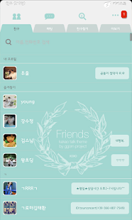 How to install 민트리스 카카오톡 테마 1.0.0 unlimited apk for android