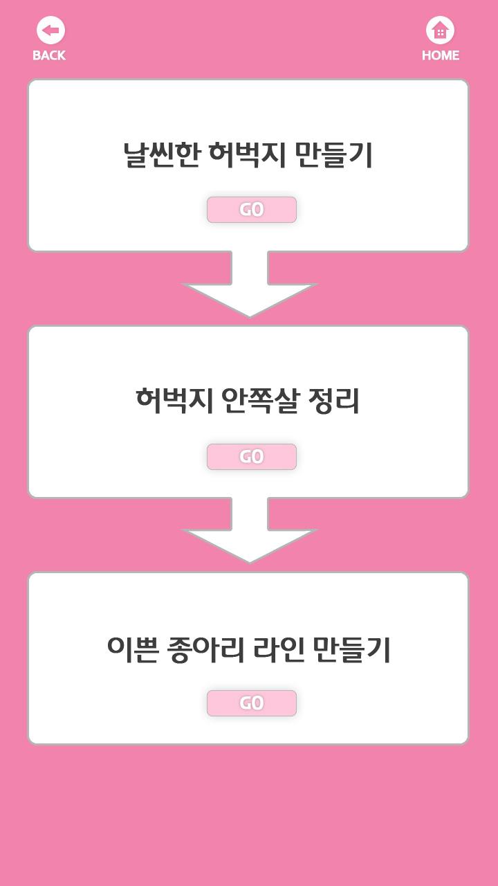 집에서모델다리만들기(여자다리 다이어트 운동) Screen 2