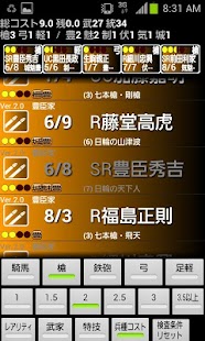 Free Download 戦国大戦クイックデッキシミュレーター APK