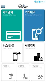 EPay24 Screenshots 1