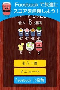 Download 注文だよ！すしロールくん APK