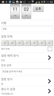 Calculation wake-up call Screenshots 3