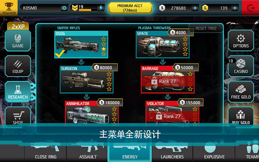 免費下載街機APP|SHADOWGUN: DeadZone app開箱文|APP開箱王