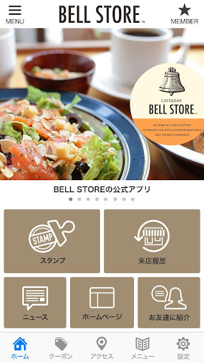 BELL STOREの公式アプリ