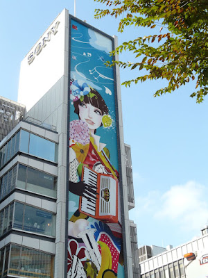 Ginza Sony