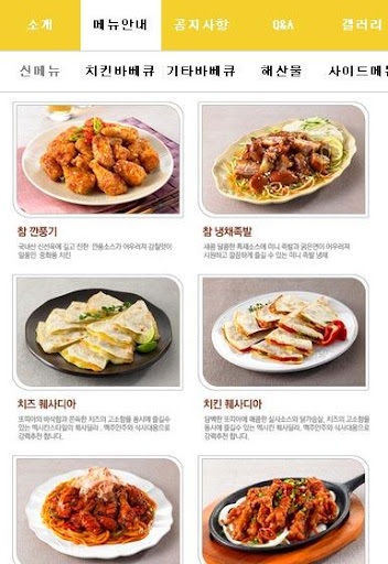 免費下載商業APP|BBQ참숯바베큐인천삼산점 app開箱文|APP開箱王