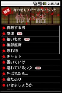 How to mod 【戦慄】身の毛もよだつ怖い話 patch 1.5 apk for android