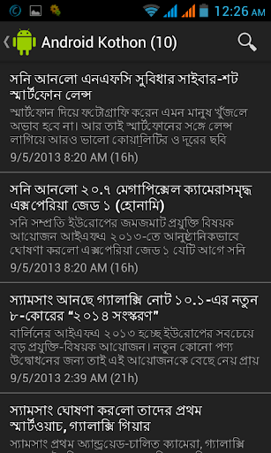 【免費新聞App】Bangla Tech Digest-APP點子