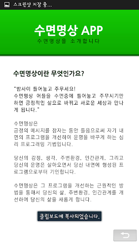 【免費健康App】수면명상 DM릴랙스-APP點子