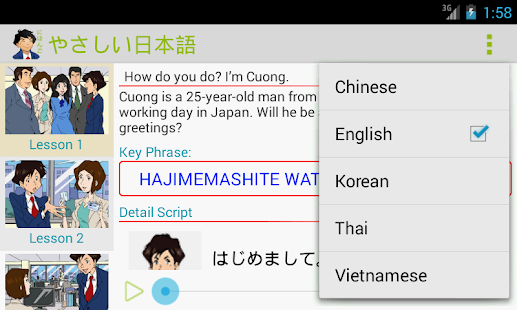 免費教育App|Friendly Japanese|阿達玩APP