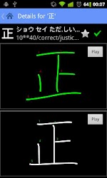 Kanji Recognizer