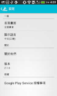 免費下載健康APP|跑者廣場-全國賽會 app開箱文|APP開箱王