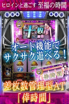 パチスロ化物語 Androidアプリ Applion
