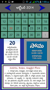 Telugu Calendar Screenshots 0