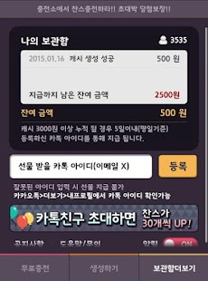 Free Download 캐시 생성기 - 메이플스토리용 APK