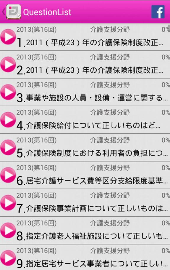 臨床検査技師 medixtouch Screen 3