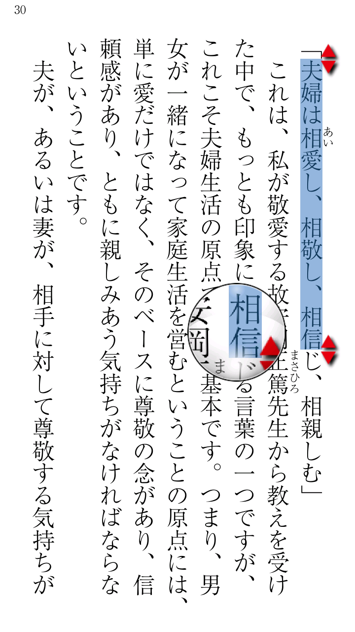 【六星占術 大予言】電子書籍・本・エッセイ・話題の本 Screen 1