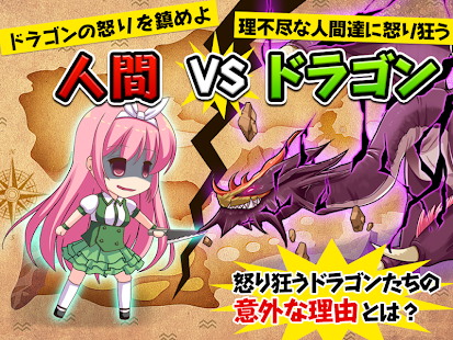 How to download 100兆ダメージ！ドラゴンクリッカー 1.5 apk for bluestacks