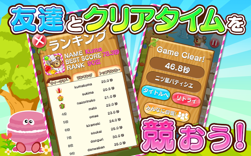 【免費解謎App】クマのスイーツパズル！-APP點子