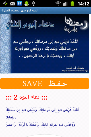 【免費書籍App】أدعية أيام شهر رمضان المبارك-APP點子