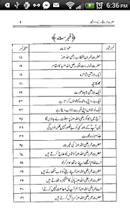Free Hazrat Umar (RA) k 100 Qissay APK for Android