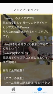 Lastest 歌手検定 for miwa APK