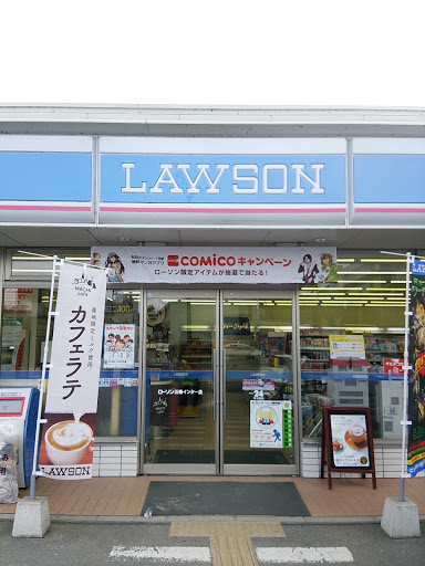 Lawson ローソン 五條インター