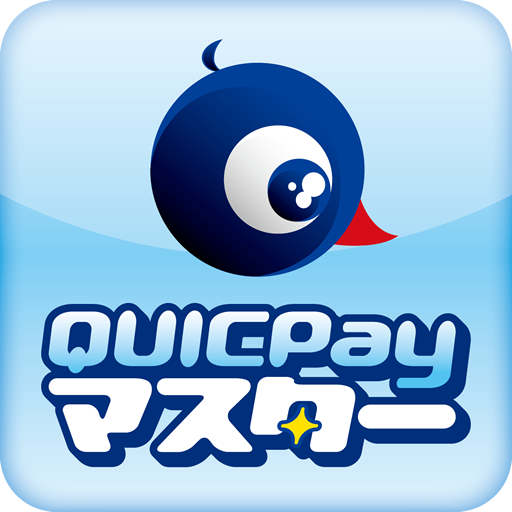 QUICPayマスター LOGO-APP點子