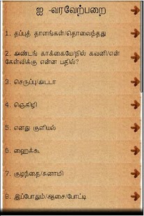 i Tamil Book