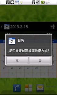 新版Google日曆App 10個疑難解答：找回7天月檢視- 電腦玩物