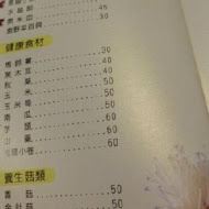 小綿羊藥膳鴛鴦養生鍋