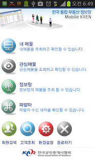 How to install [개업공인중개사용] 모바일 케이렌 lastet apk for laptop