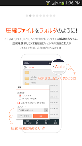 圧縮はALZip！圧縮可能なファイル管理者