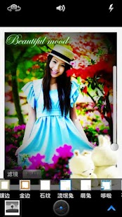 Qing Camera Screenshots 5