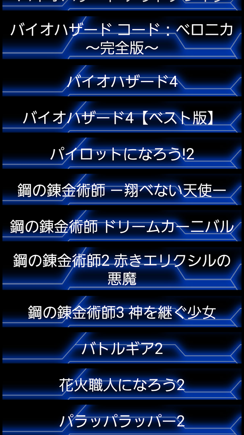 PAR2改造コード集 Screen 3