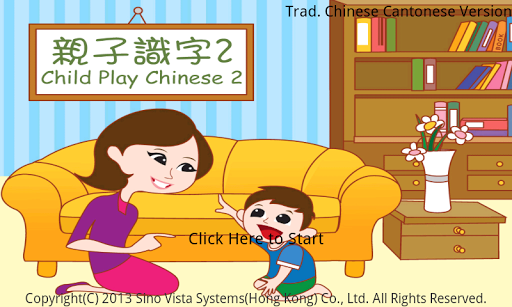 Child Play Chinese 2 SMand