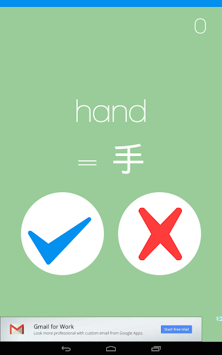 免費下載教育APP|Cantonese Tap Right app開箱文|APP開箱王