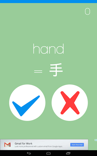 【免費教育App】Cantonese Tap Right-APP點子