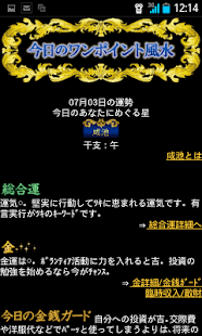 How to download 金運風水 1.0.5 apk for android