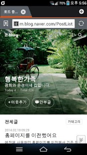 Download 우리집(광희와은경이네집) APK
