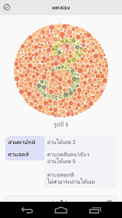 How to get Color Blindness lastet apk for pc