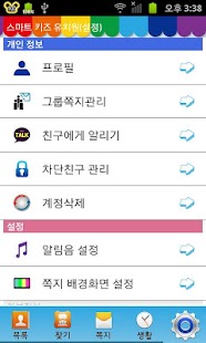 Download 세광.안데르센어린이집 APK for Android