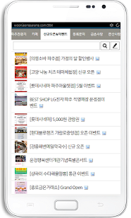 운정사랑 - 파주 운정신도시 생활가이드 Screenshots 2