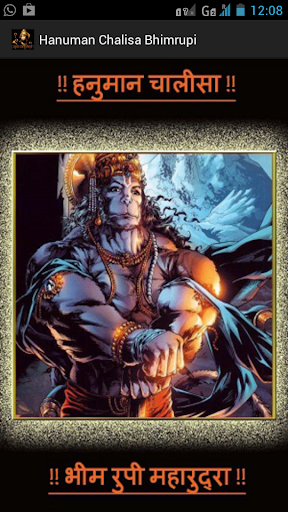 Hanuman Chalisa Stotra