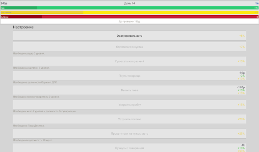 download Симулятор Гаишника free